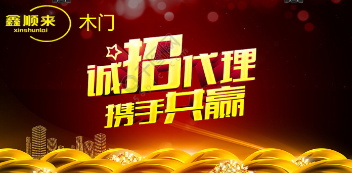 確定市場定位，選擇好品牌木門加盟才能創業之路順利起航。